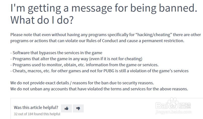 绝地求生You have been banned from Steam办法