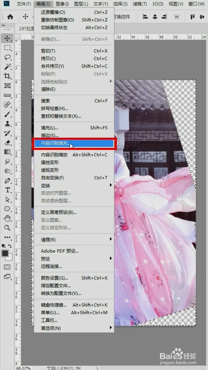 PS中如何把照片扶正？