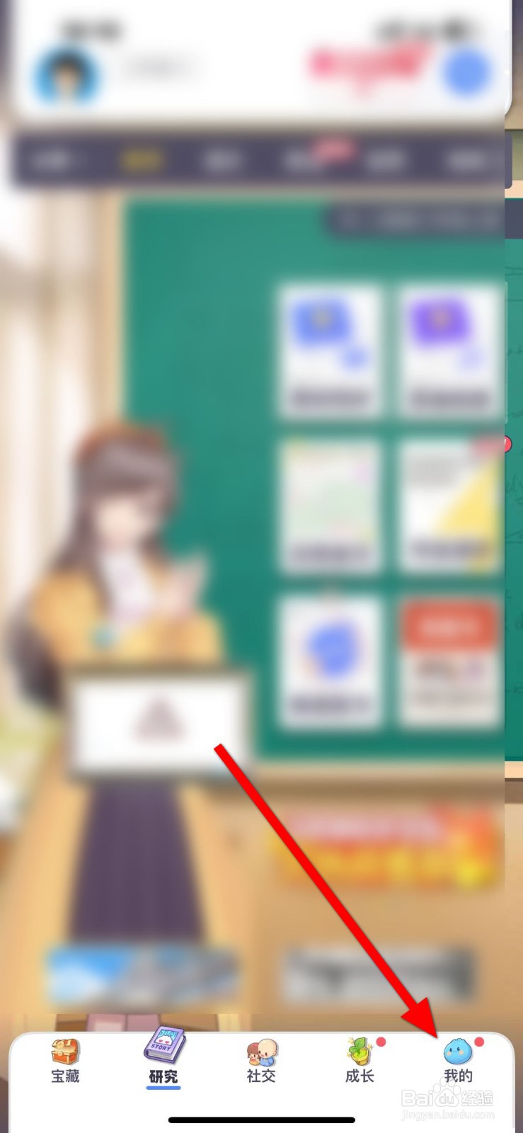 洋葱学园APP怎么使用兑换码