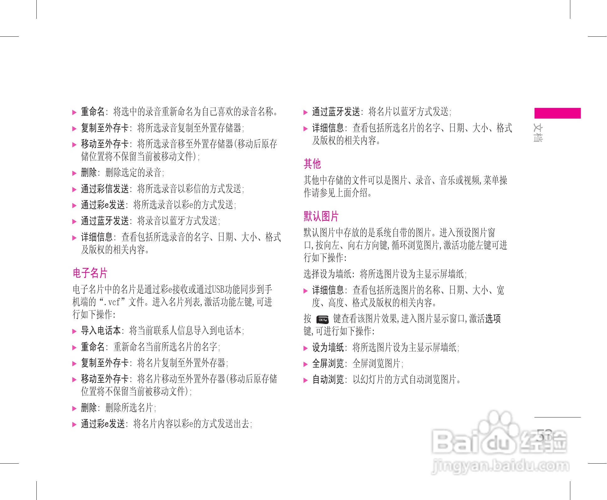 LG KW820手机使用说明书:[6]