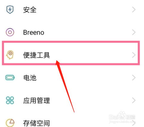 oppok9s怎样设置分屏功能