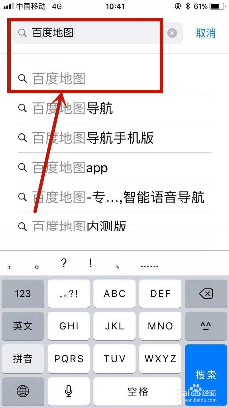 百度地图 ‘专享车险’ 在哪里？