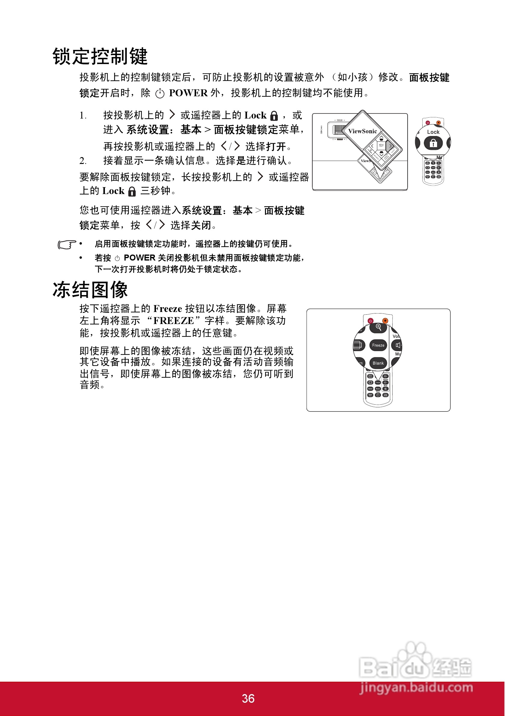 优派PJD5126投影机使用说明书:[5]