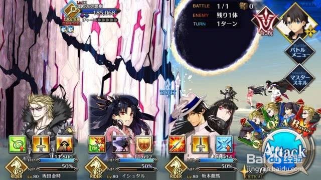 fgo苏鲁特怎么打