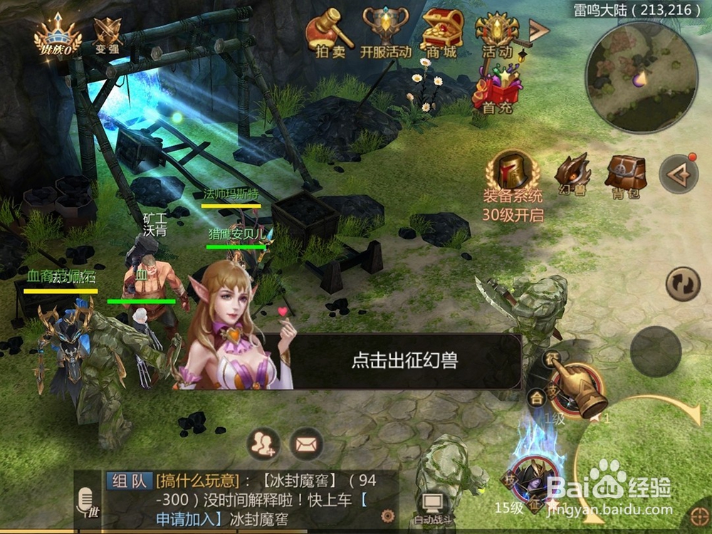 风暴魔域幻兽出战与合体攻略