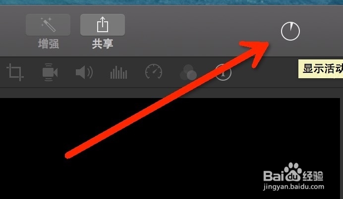 iMovie如何把做好的影片导出来