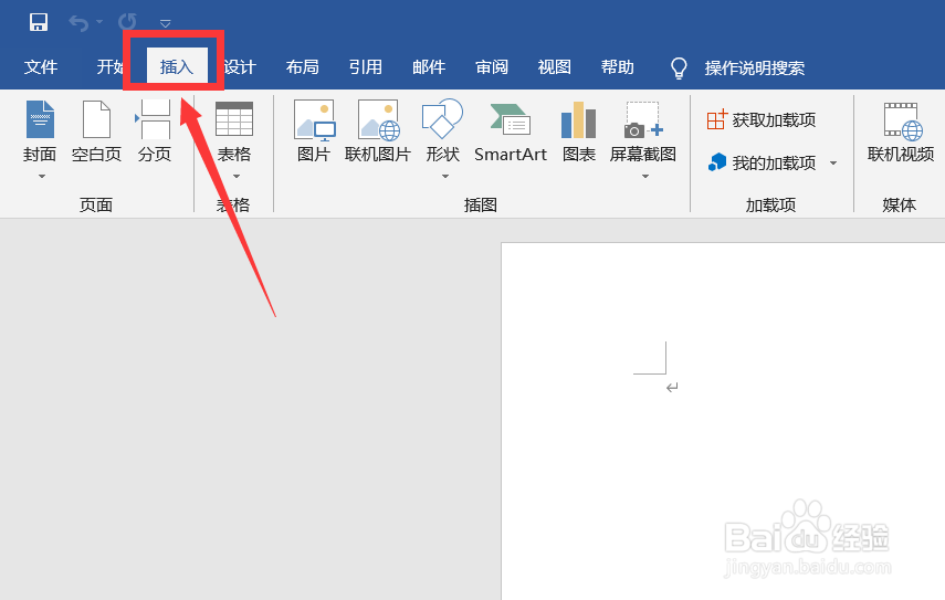怎样用word做表格