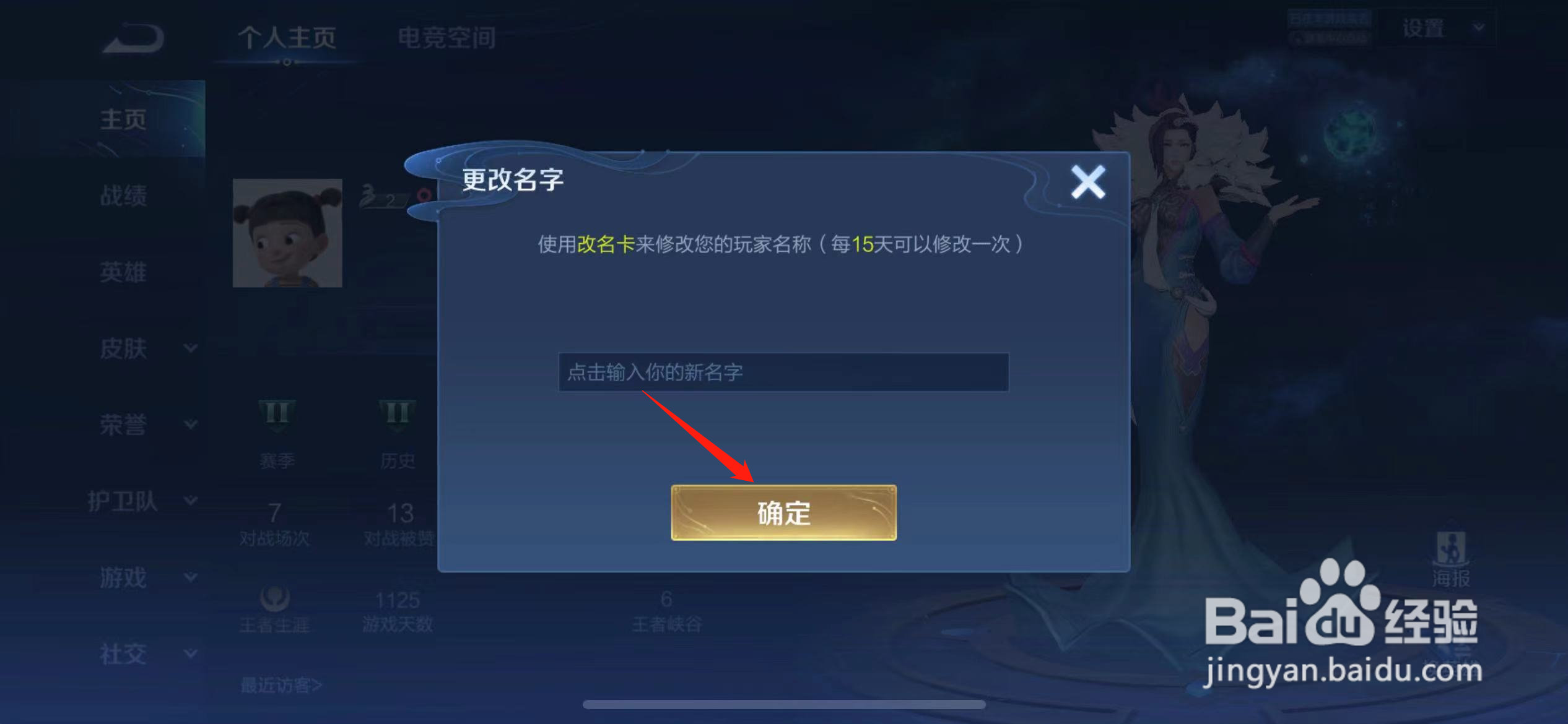 王者玩的菜搞笑女生名字