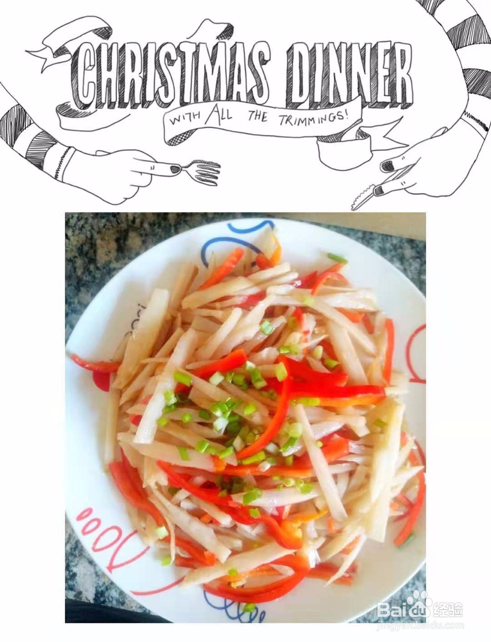 两分钟教你一道好吃的清炒藕丝