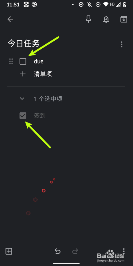 Keep笔记怎样添加待办任务