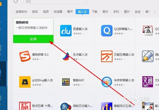 电脑不能切换输入法不能输入文字怎么办