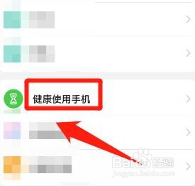 华为手机，怎么关联家长防护功能?