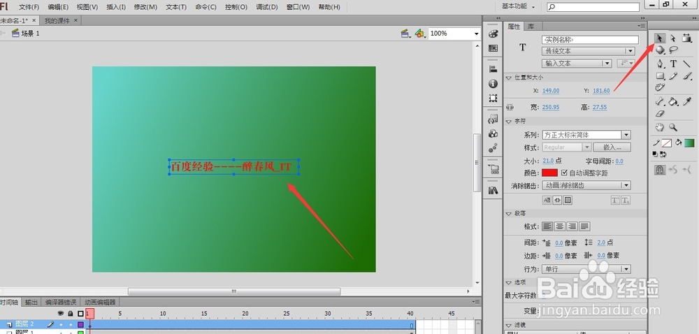 怎么制作flash课件：[3]flash课件3