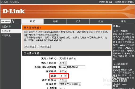 <b>如何设置无线路由器的信道以获得最佳WIFI体验</b>