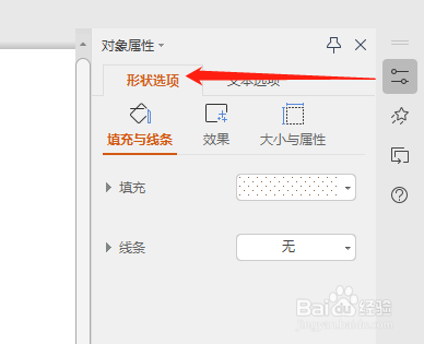 WPS如何设置文本框填充为格架效果？
