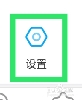 附近聊APP怎样查看用户隐私协议政策