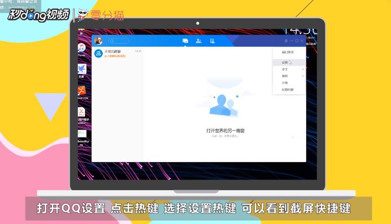 电脑截屏快捷键有哪些