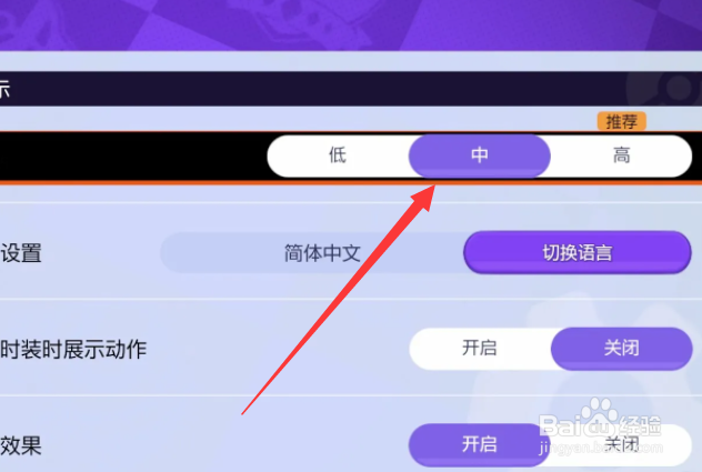 宝可梦大集结帧率怎么设置