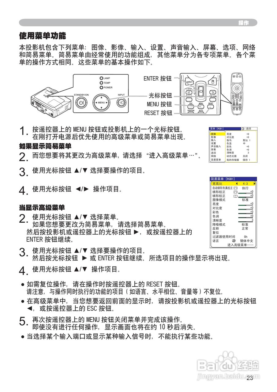 日立cp-x605投影机说明书:[5]
