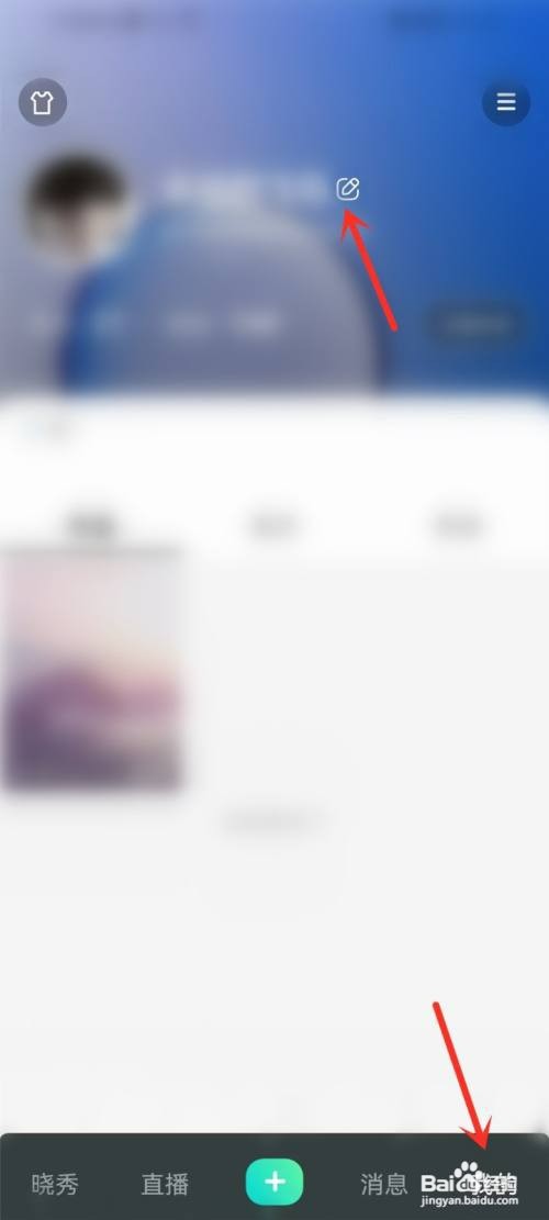 晓秀app如何设置个性签名