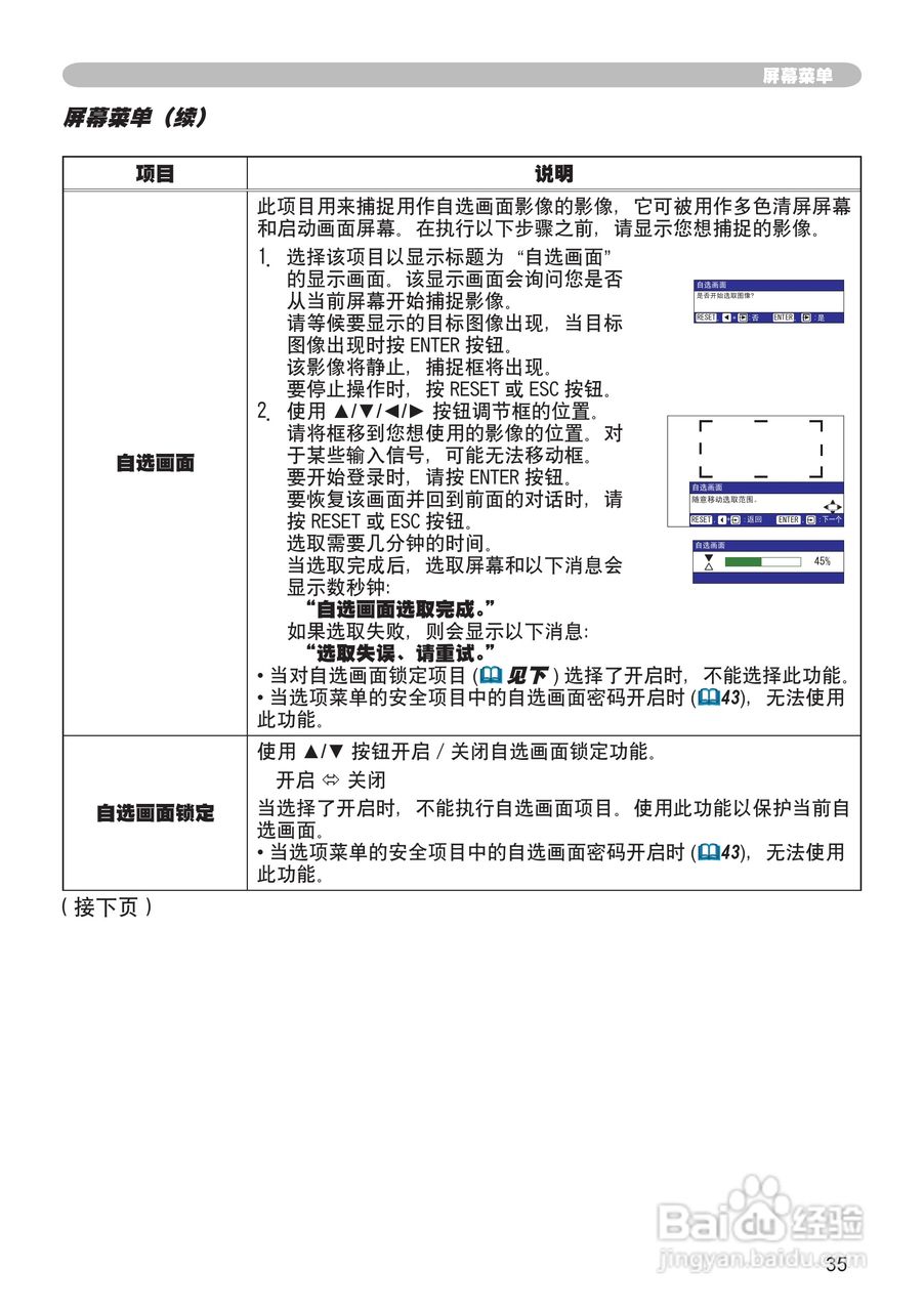 日立 CPX1投影机说明书:[4]
