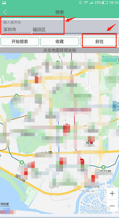 手机麻将怎么修改定位