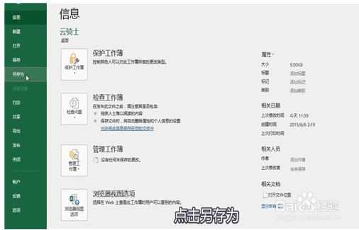 excel怎么转换成word表格