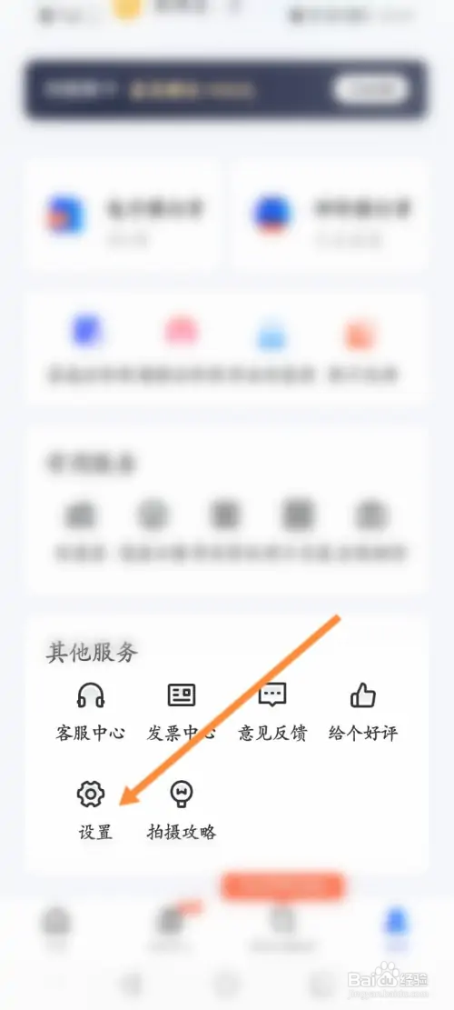 智能证件照在哪清空缓存内容