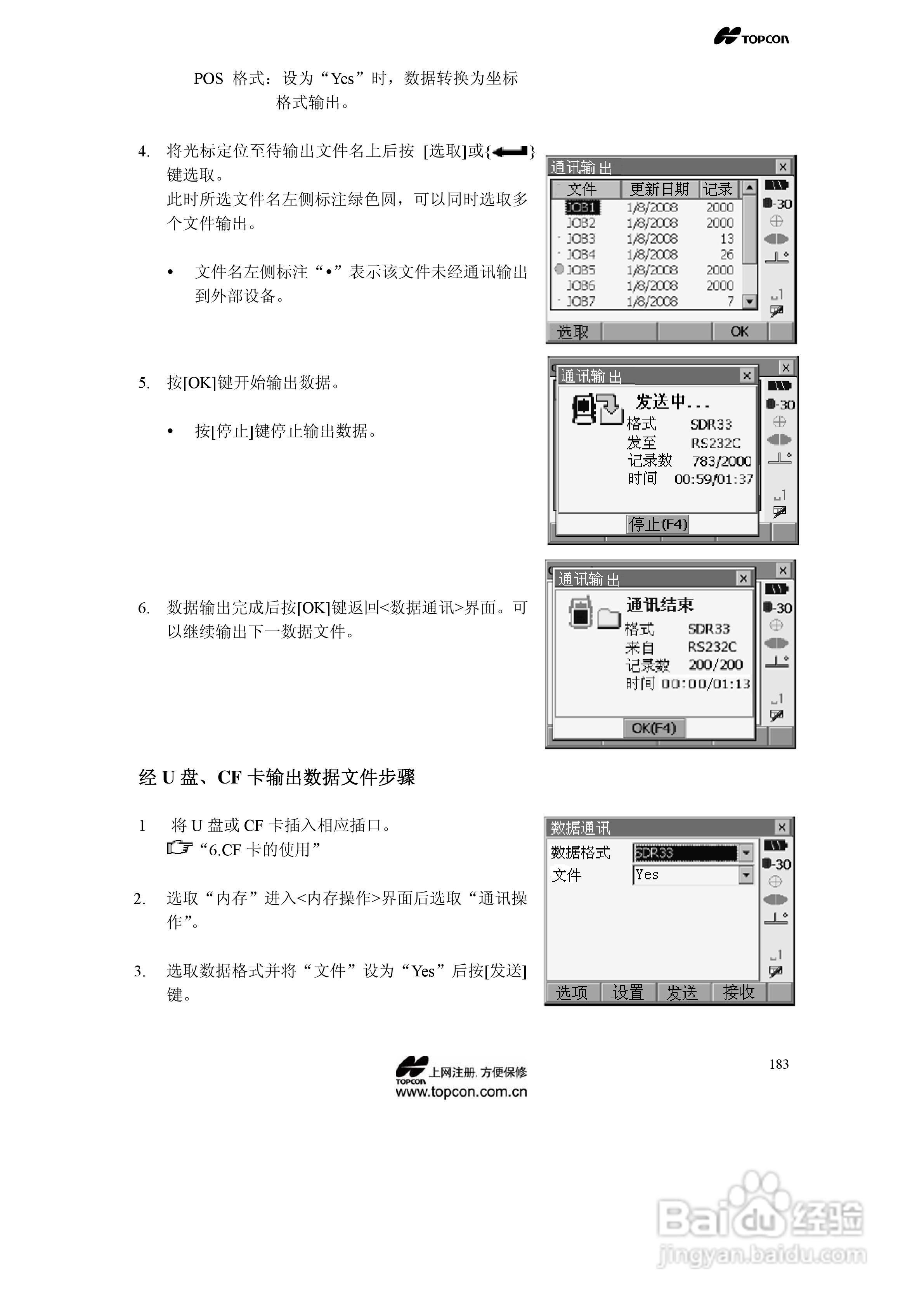 拓普康自动跟踪全站仪MS05A使用手册:[19]
