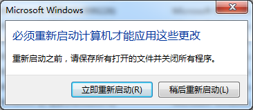 关闭Win7任务栏中win10的推送提示