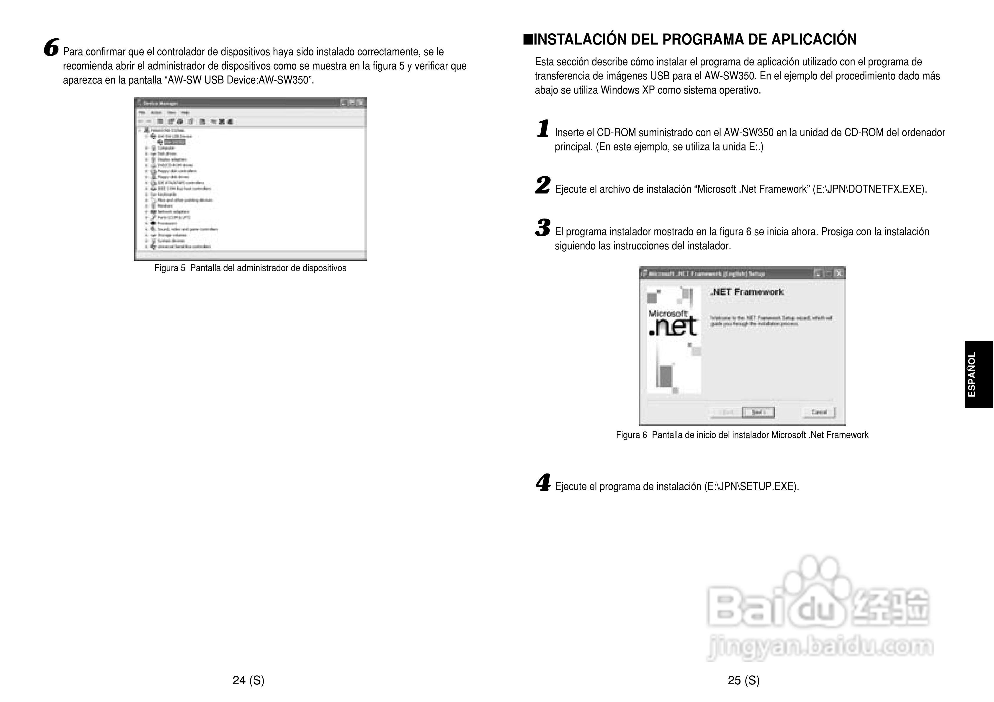 松下 AW-SW350E切换器操作说明书:[10]