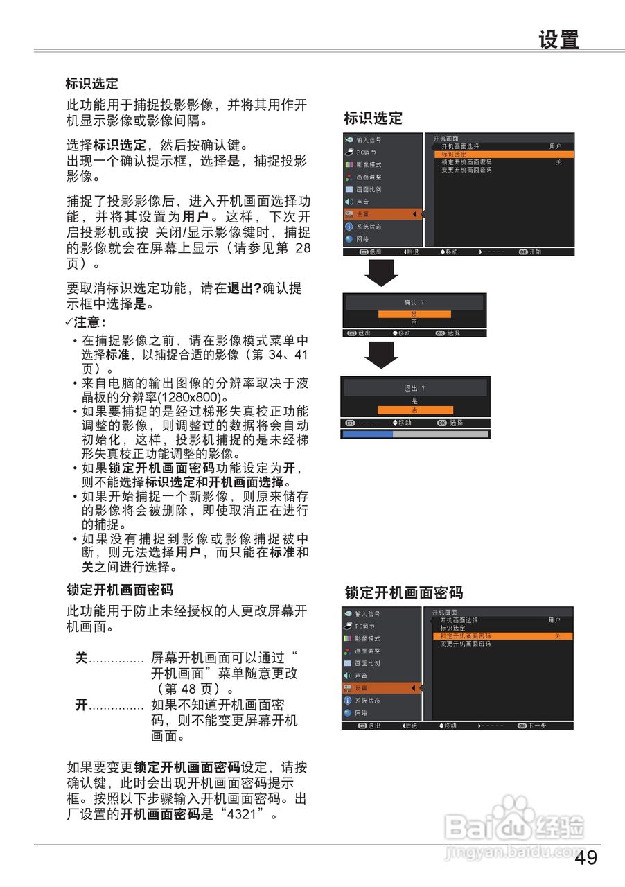 佳能 LV-8320投影机说明书:[5]