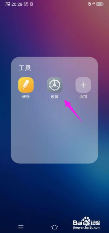 小米手机开发者模式怎么打开