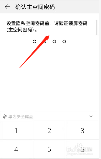 手机的隐藏空间在哪