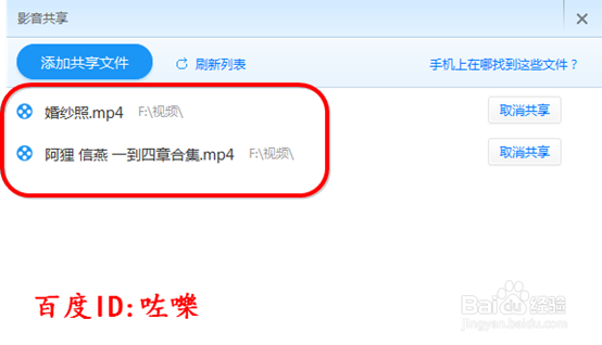 小度wifi怎么共享视频