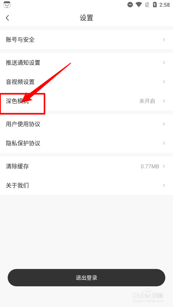 新周刊设置深色模式为跟随系统