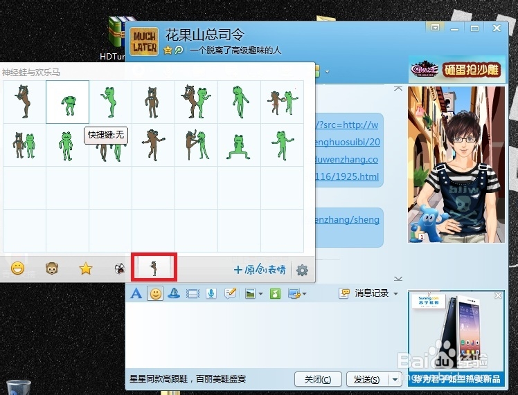 QQ如何添加有趣的表情