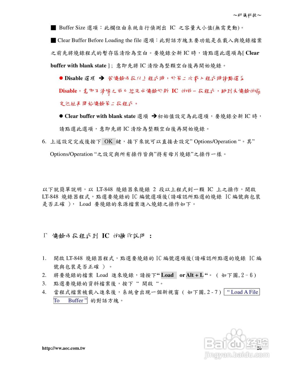 研仪科技LABTOOL-848/848XP:[3]