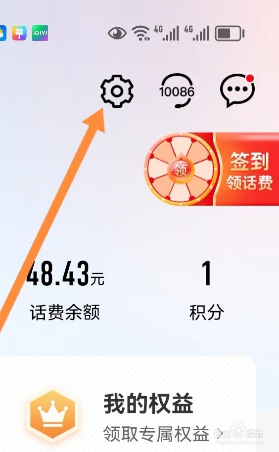 中国移动如何查找绑定推荐人？