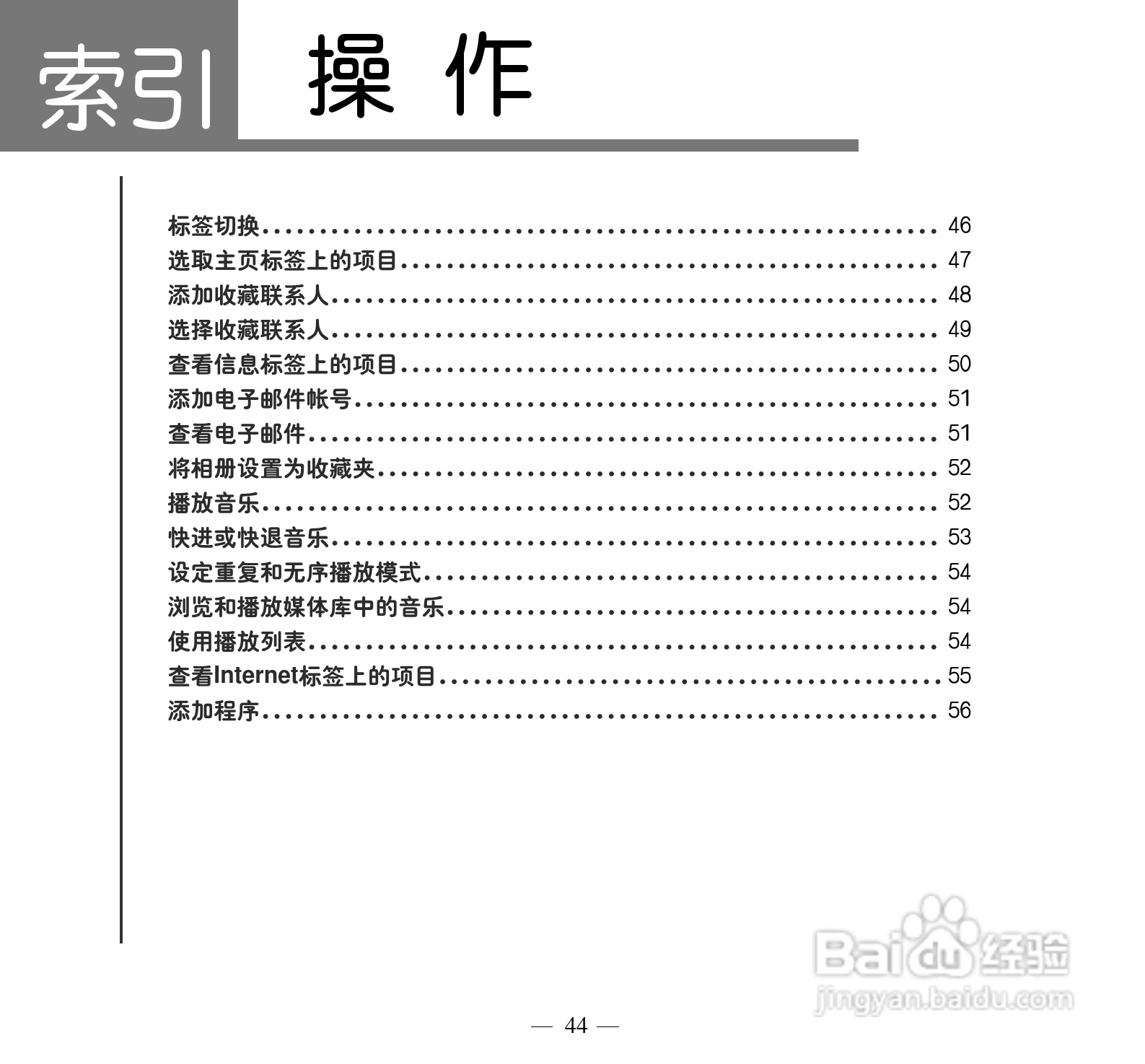 多普达Touch Pro T7278手机使用说明书:[6]