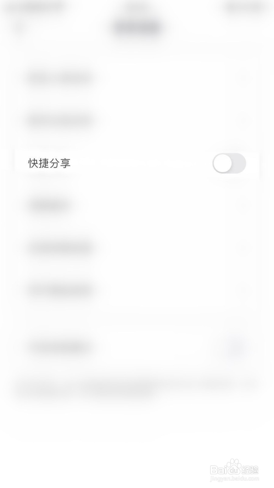 工银融e联如何开启快捷分享