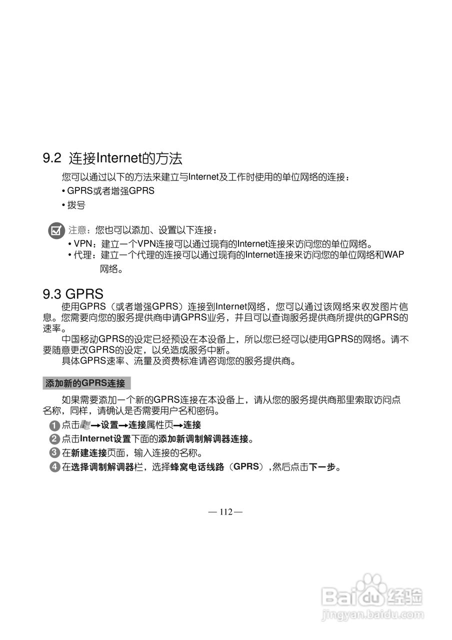多普达Touch T3238手机使用说明书:[13]