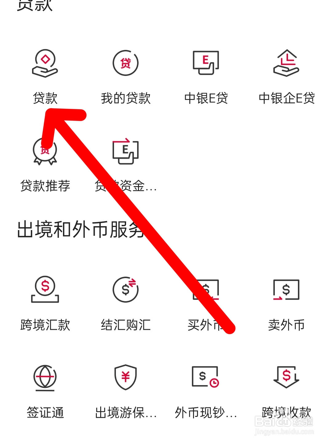 研究生助学贷款怎么申请