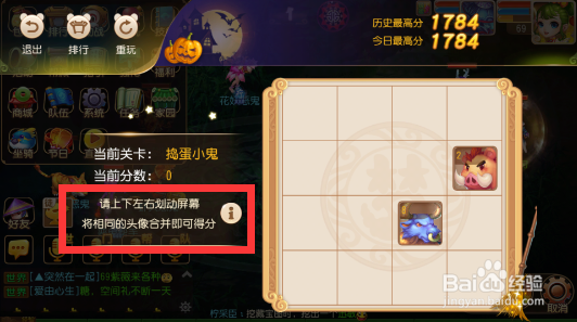 梦幻西游手游如何玩抓住调皮精？