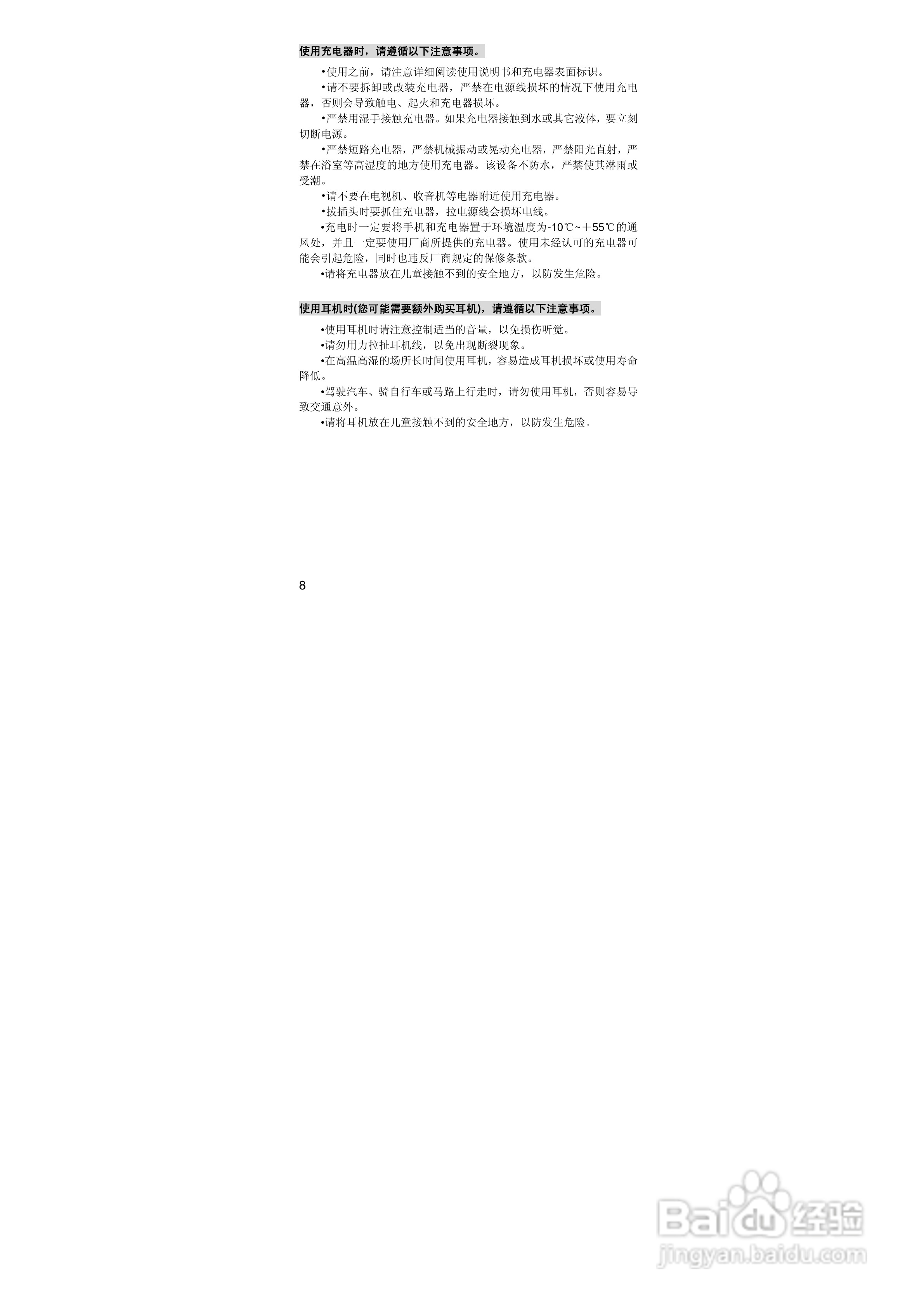 联想i60手机使用说明书:[1]