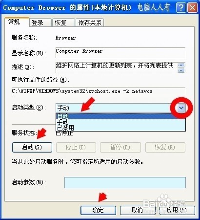 win10无法共享依赖于此服务的服务将无法启动