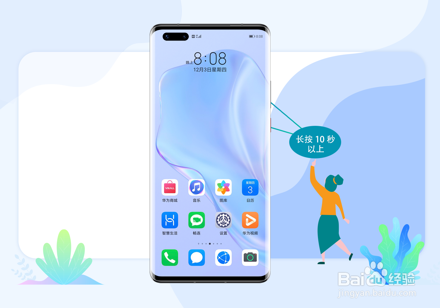 新买的Mate 40系列手机你必须要知道的这几件事~