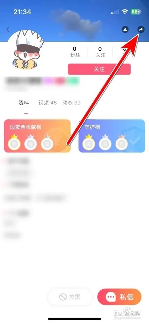 怎么分享段友聊天对象的名片给微信好友