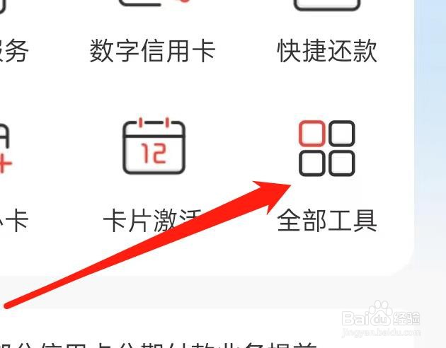 缤纷生活如何查看数字卡查卡号