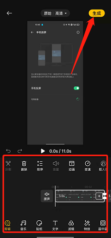 即录剪辑如何进行自由剪辑